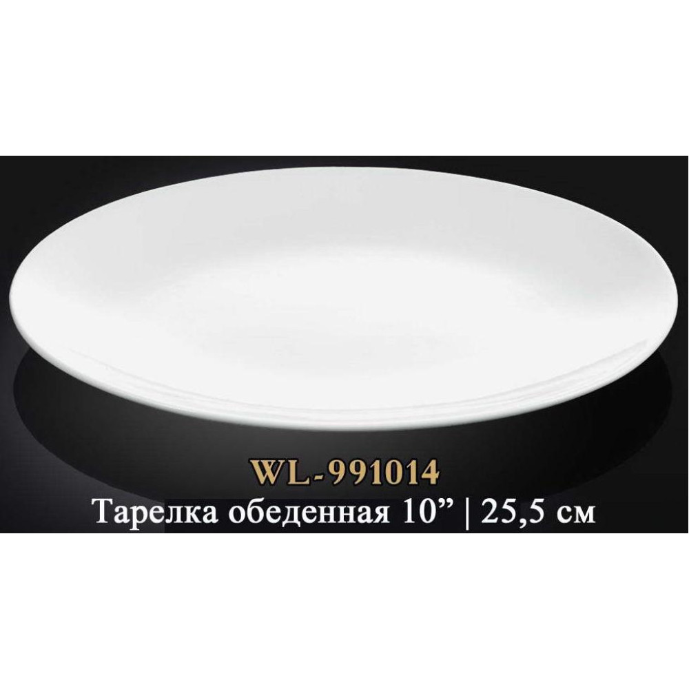  Тарілка кругла без поля мілка біла White 15 см Wilmax WL-991011 / A