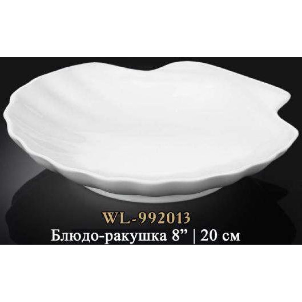  Блюдо у формі мушлі біле White 20 см Wilmax WL-992013 / A