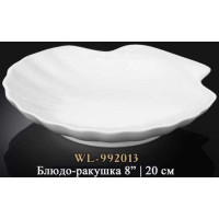  Блюдо у формі мушлі біле White 20 см Wilmax WL-992013 / A