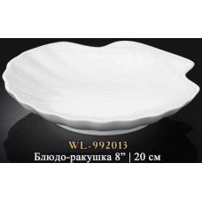  Блюдо у формі мушлі біле White 20 см Wilmax WL-992013 / A