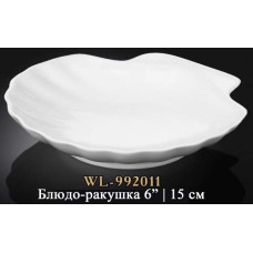  Блюдо у формі мушлі біле White 15 см Wilmax WL-992011 / A