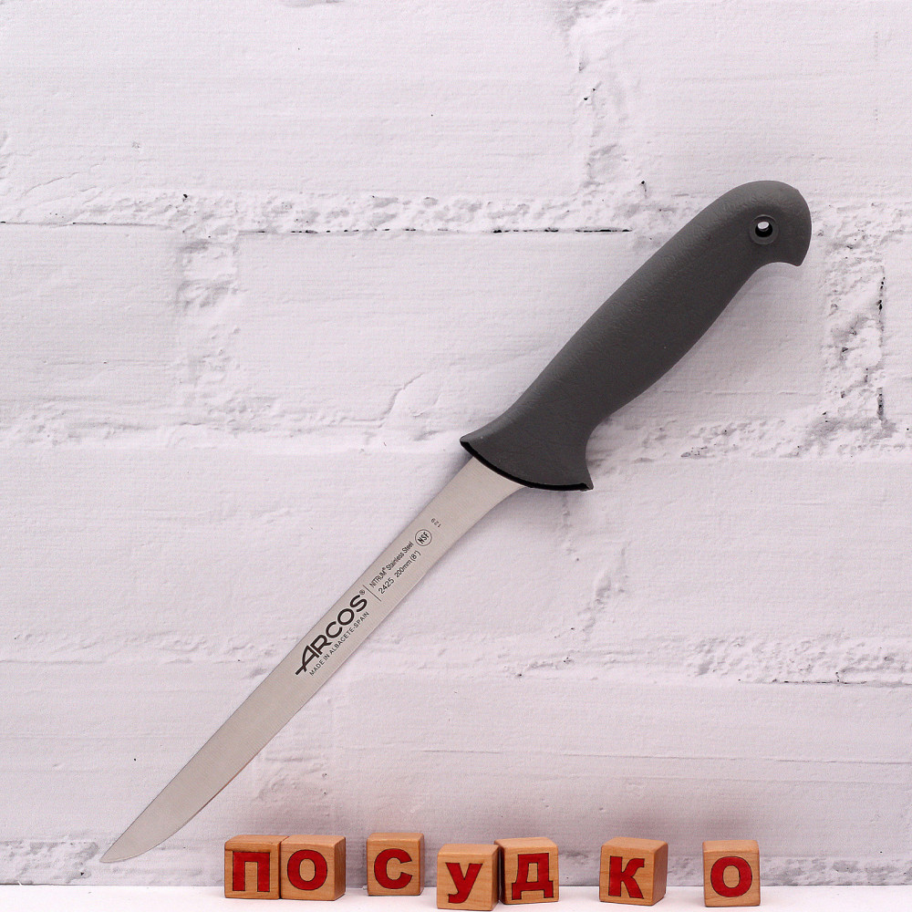  Ніж для філе гнучкий Colour-prof 20 см Arcos 242500