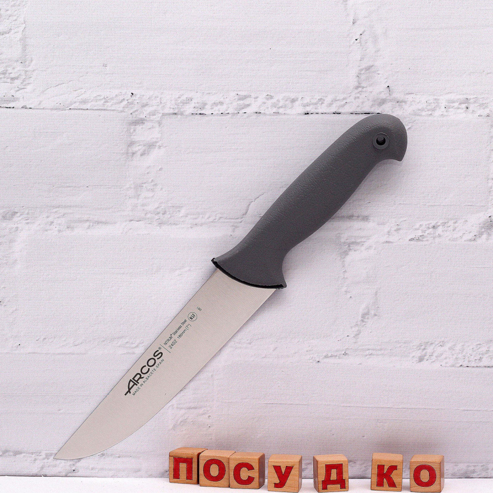  Ніж для м`яса розробний Colour-prof 18 см Arcos 240200