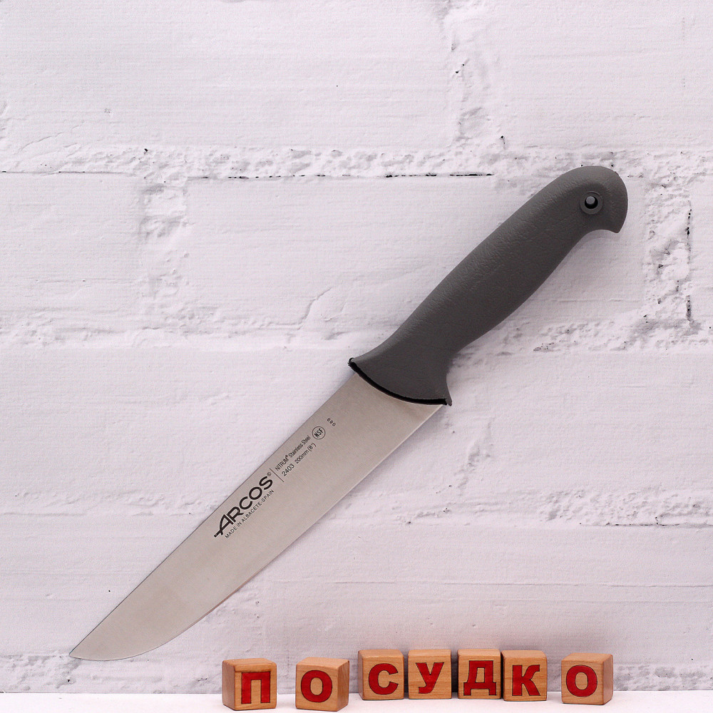  Ніж для м`яса розробний Colour-prof 20 см Arcos 240300