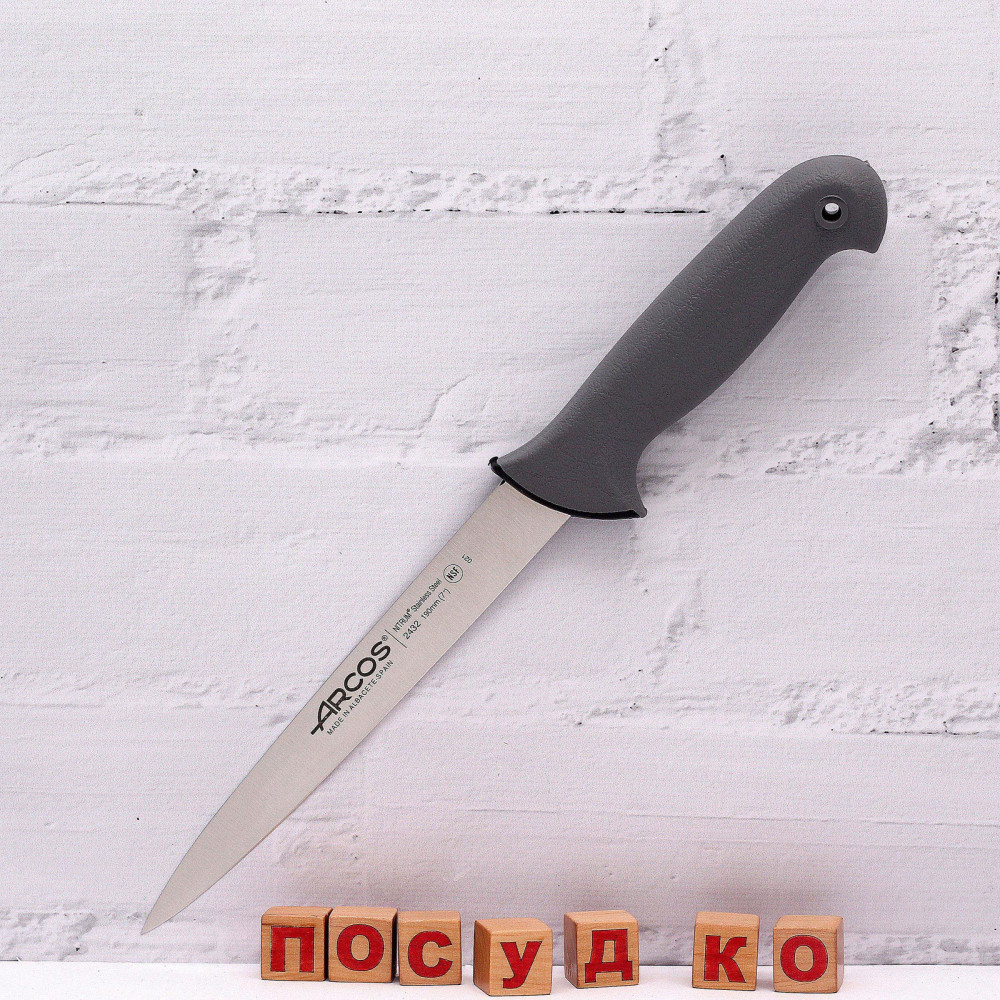  Ніж для філе гнучкий Colour-prof 19 см Arcos 243200