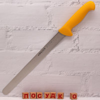  Ніж для тонкої нарізки жовта ручка 2900 30 см Arcos 293400