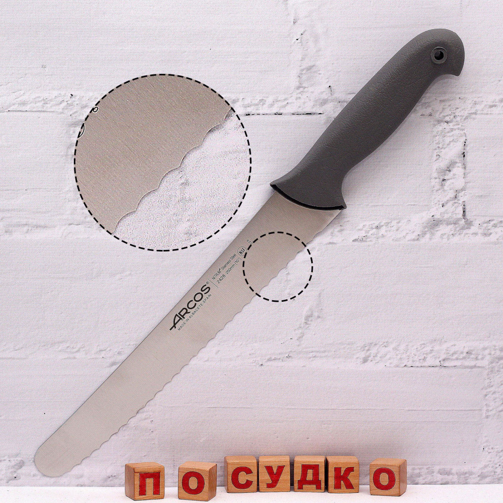  Ніж кондитерський з зубцями Colour-prof 25 см Arcos 242800