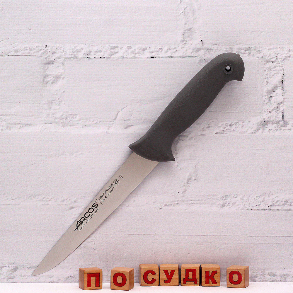  Ніж для м`яса обвалювальний Colour-prof 18 см Arcos 241600