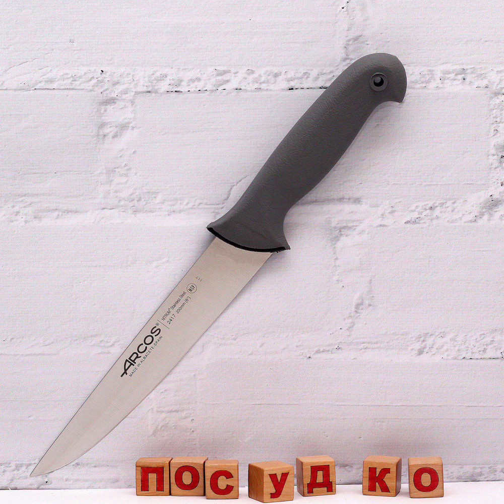  Ніж для м`яса розробний Colour-prof 20 см Arcos 241700