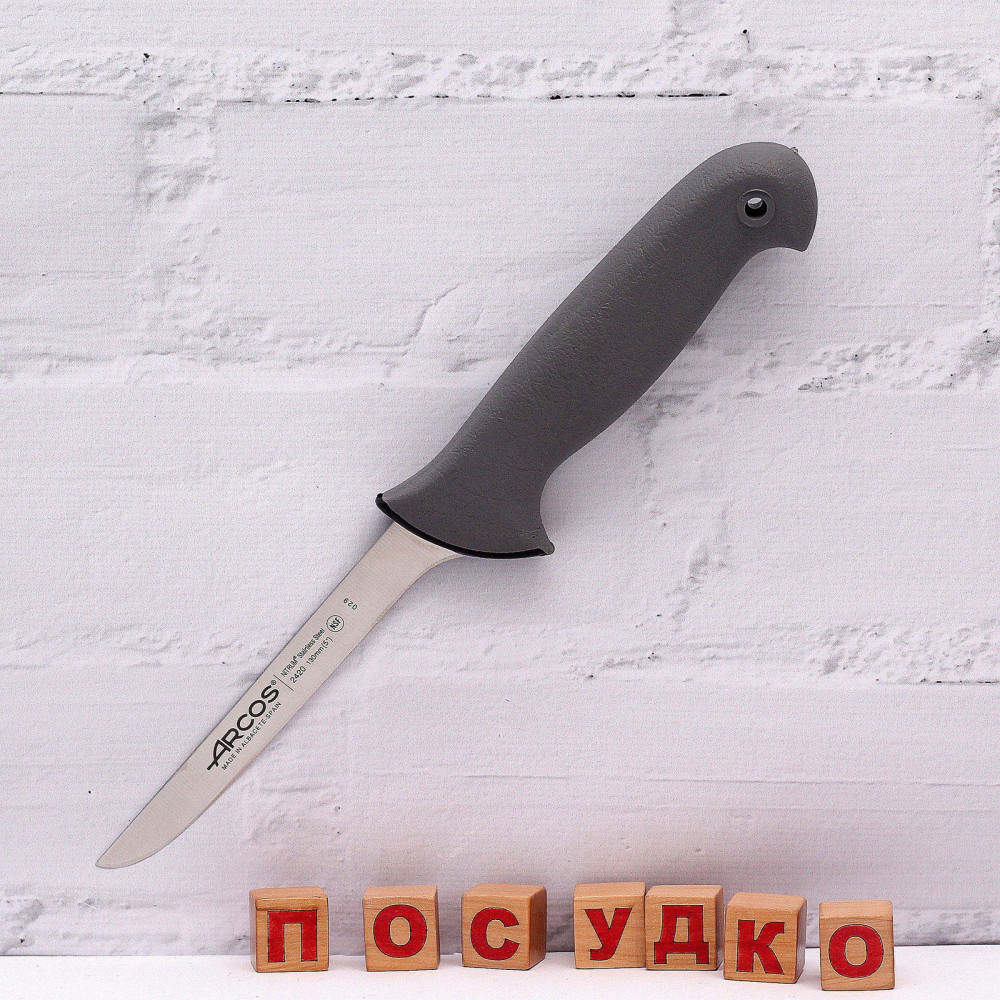  Ніж для м`яса обвалювальний вузький Colour-prof 13 см Arcos 242000