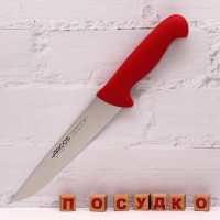  Нож для мяса обвалочный красная ручка 2900 20 см Arcos 294822