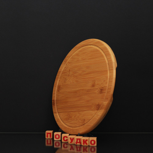  Доска сервировочная с канавкой круглая Bamboo 28 см Wilmax WL-771089 / A