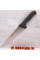  Ніж для м`яса розробний Colour-prof 25 см Arcos 240500