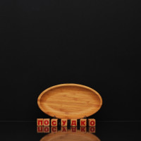  Блюдо овальне без поля Bamboo 20x11 см Wilmax WL-771063 / A