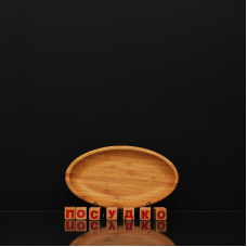  Блюдо овальне без поля Bamboo 20x11 см Wilmax WL-771063 / A