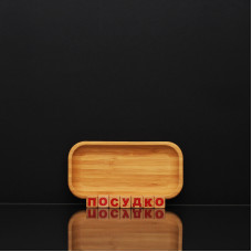  Блюдо прямокутне Bamboo 20x10 см Wilmax WL-771050 / A