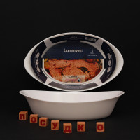  Форма для запікання та подачі овальна біла Smart cuisine 1,2 л 29x17x5 см Luminarc, France