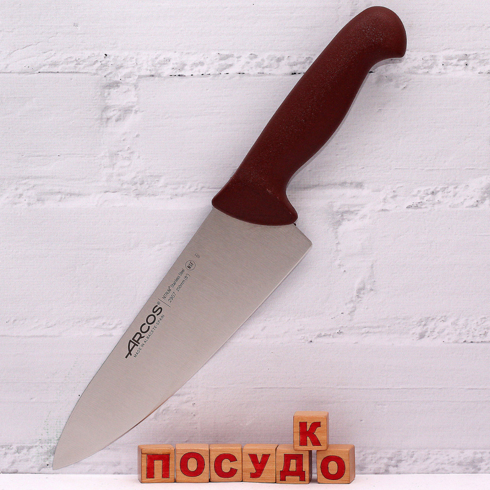  Ніж кухарський, шеф коричнева ручка 2900 20 см Arcos 290728