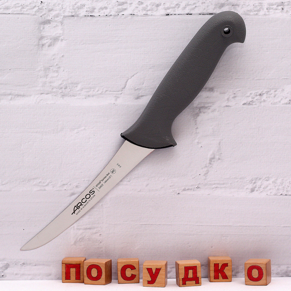  Ніж для м`яса обвалювальний вигнутий Colour-prof 14 см Arcos 242200