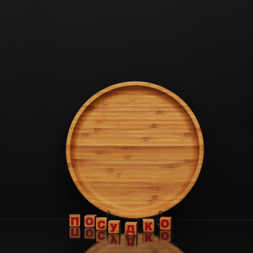  Блюдо кругле без поля Bamboo 25 см Wilmax WL-771034 / A