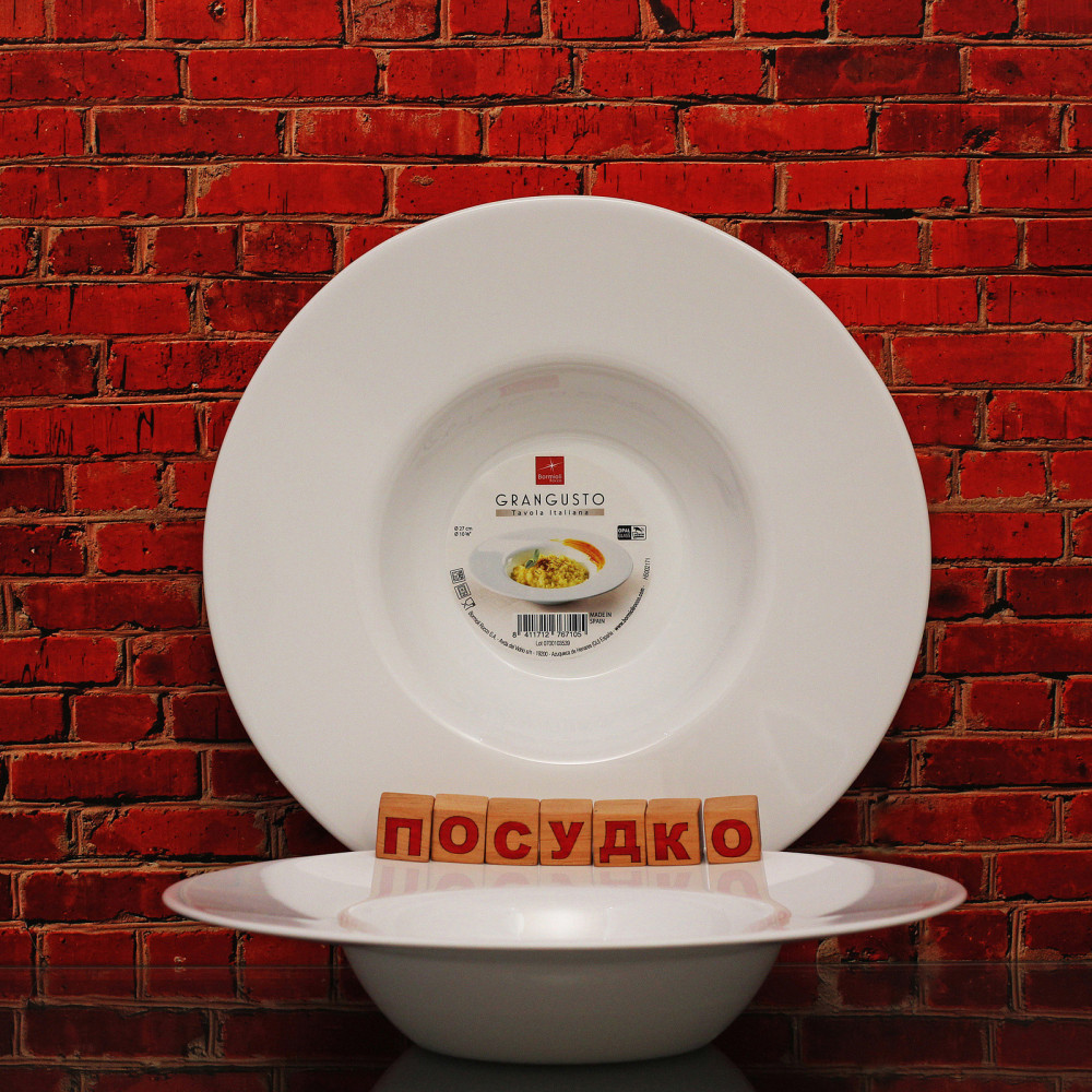  Тарілка кругла у формі капелюха Grangusto 27 см Bormioli Rocco 419323