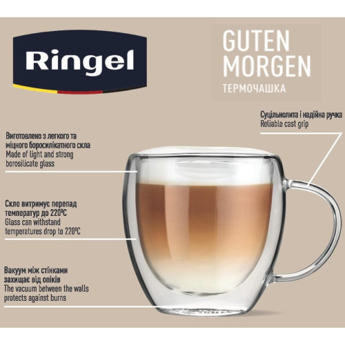  Кухоль з подвійною стінкою Guten morgen 200 мл Ringel RG-0002/200