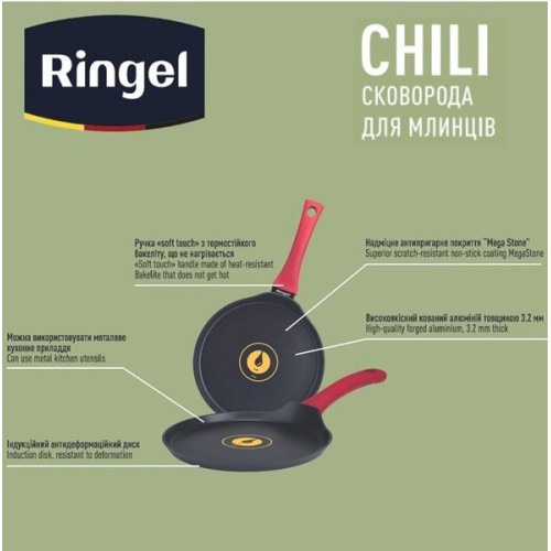 Сковорідка для млинців червона ручка Chili 25 см Ringel RG-1101-25 p