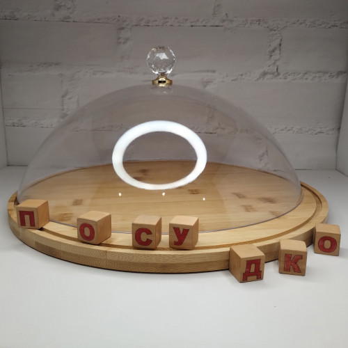  Дошка для сервіровки кругла з ковпаком Bamboo 35x18 см China bamb
