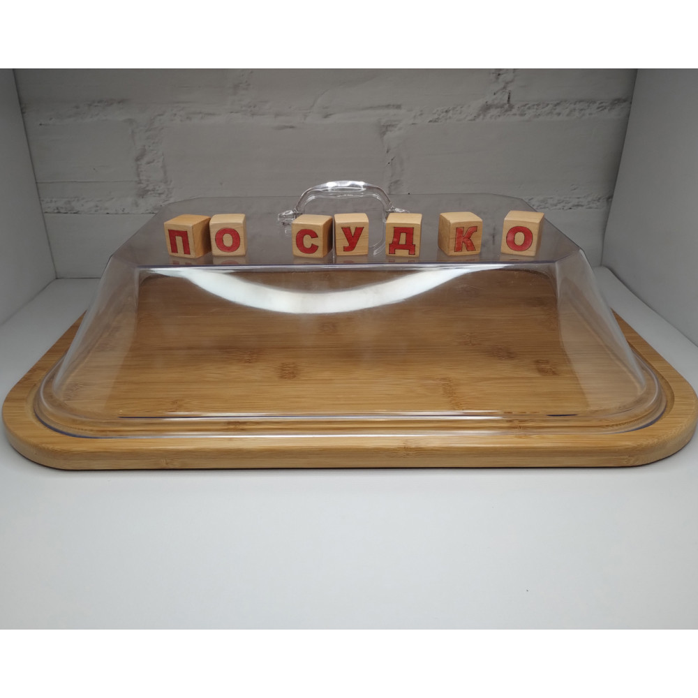  Дошка для сервіровки прямокутна з ковпаком Bamboo 42x31x12 см China bamb
