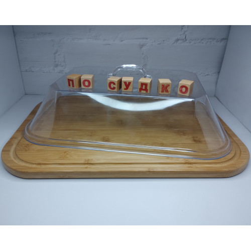  Дошка для сервіровки прямокутна з ковпаком Bamboo 42x31x12 см China bamb
